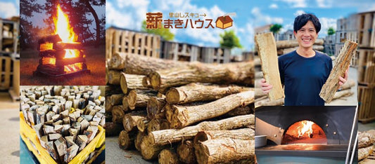 薪