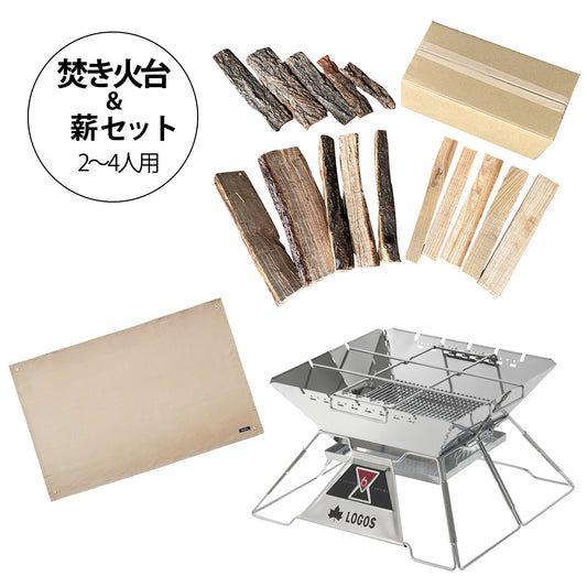 焚き火セット(LOGOS ピラミッドTAKIBI L)