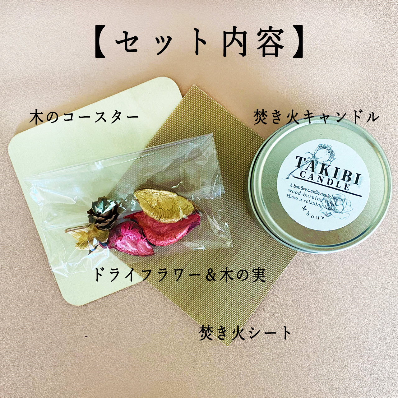 TAKIBI CANDLE