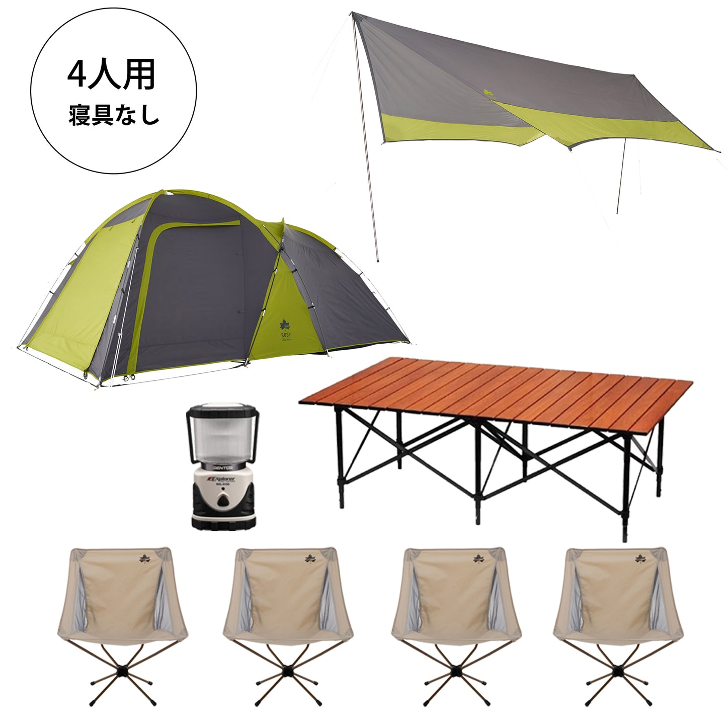 ベーシックセット4人用(LOGOS ROSY ドゥーブル XL-BJ)